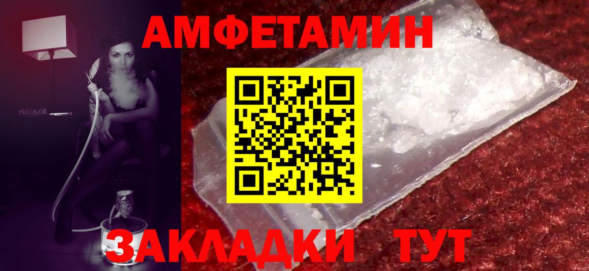 Амфетамин VHQ Верхний Уфалей