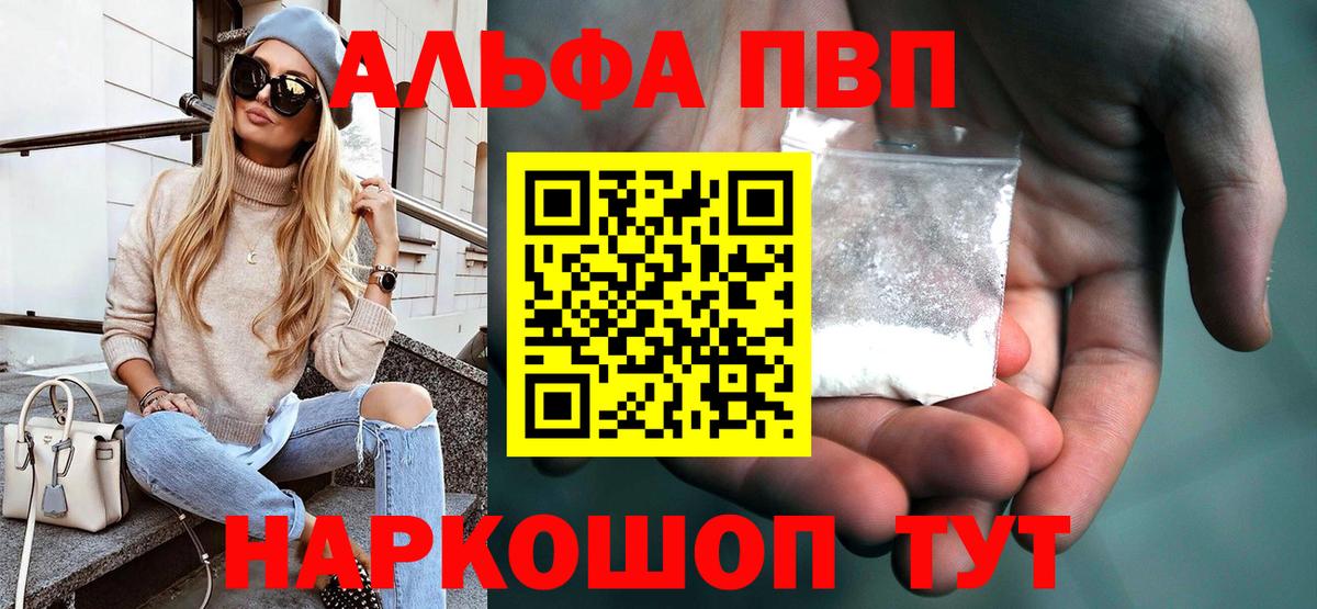 Верхний Уфалей  Альфа ПВП кристаллы  A-PVP Crystall  Вход с VPN  A-PVP Соль 