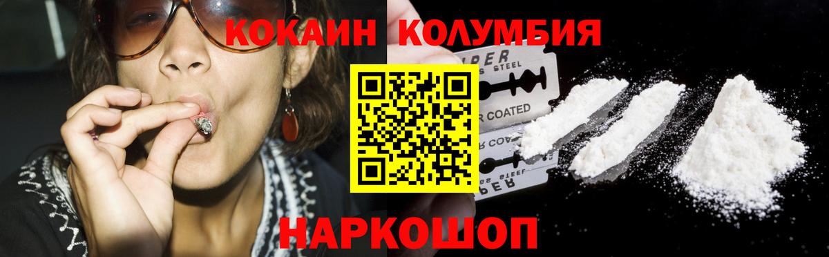 КОКАИН Fish Scale Верхний Уфалей