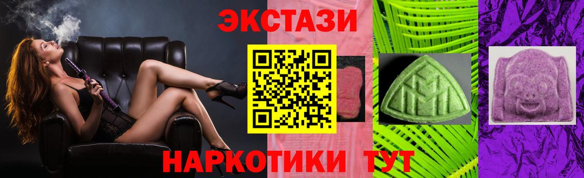 Верхний Уфалей  закладки  Экстази 300 mg  Вход с VPN  ЭКСТАЗИ круглые 