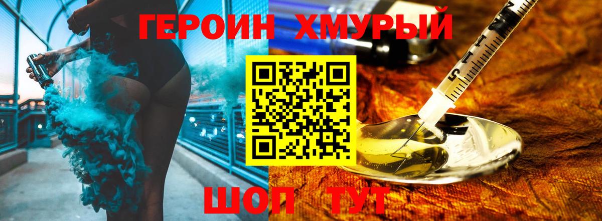 Героин белый Верхний Уфалей