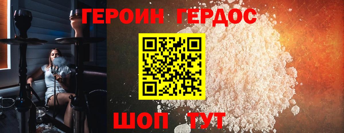 Героин Афган  ГЕРОИН  Верхний Уфалей  Вход с VPN 