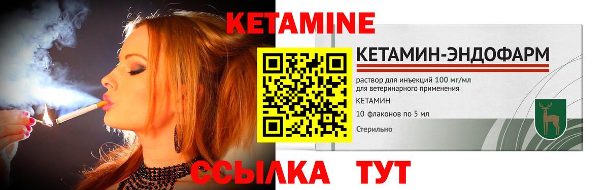 Верхний Уфалей  КЕТАМИН ketamine  Вход с VPN 