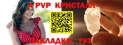 a pvp Гулькевичи