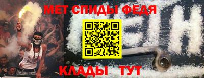спиды Гуково