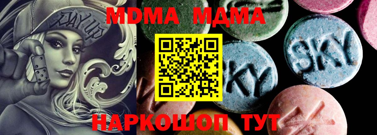 Верхний Уфалей  MDMA crystal  Вход с VPN 