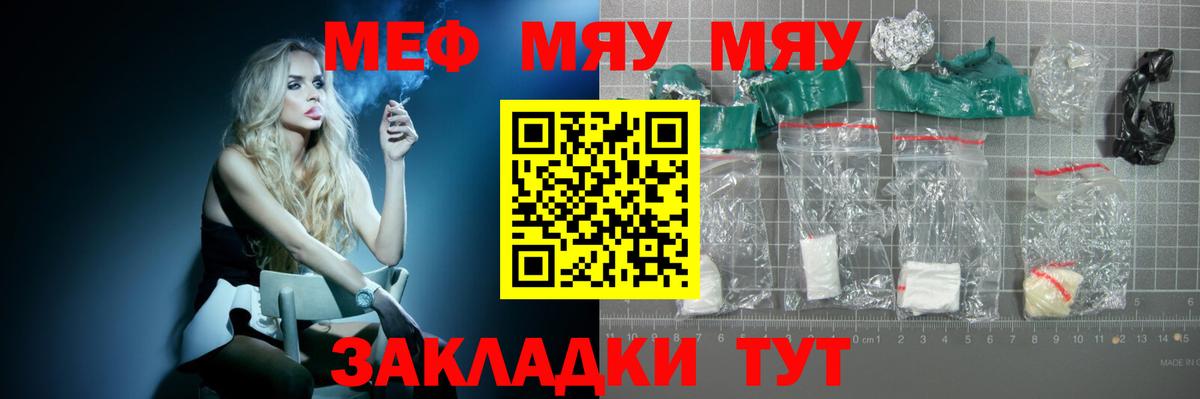 Меф мяу мяу  Верхний Уфалей