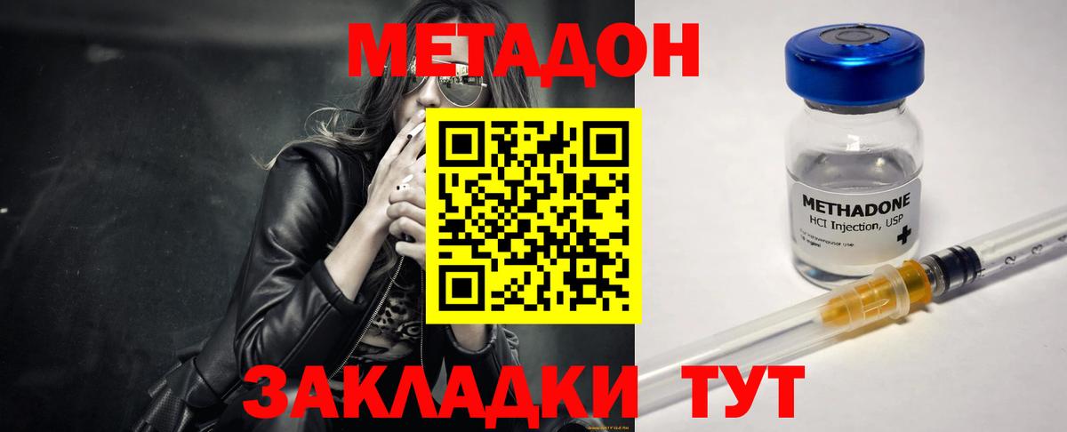 Метадон кристалл Верхний Уфалей