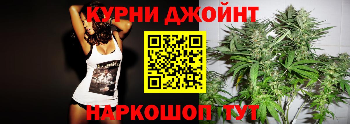 Бошки Шишки VHQ  Конопля планчик  Верхний Уфалей  Вход с VPN 